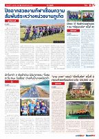 Phuket Newspaper - 07-04-2023 Page 11