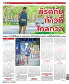 Phuket Newspaper - 07-04-2023 Page 12