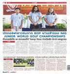 Phuket Newspaper - 07-05-2021 Page 12