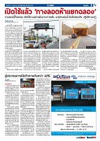 Phuket Newspaper - 07-06-2019 Page 3