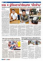 Phuket Newspaper - 07-06-2019 Page 4