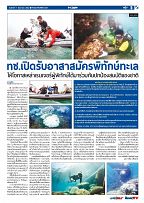 Phuket Newspaper - 07-06-2019 Page 5