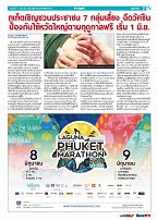 Phuket Newspaper - 07-06-2019 Page 7