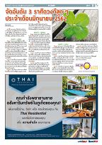 Phuket Newspaper - 07-06-2019 Page 11