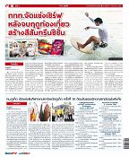 Phuket Newspaper - 07-06-2019 Page 16
