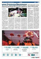 Phuket Newspaper - 07-07-2017 Page 3