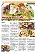 Phuket Newspaper - 07-07-2017 Page 12
