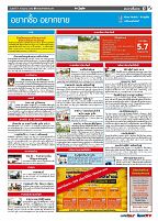 Phuket Newspaper - 07-07-2017 Page 17