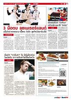 Phuket Newspaper - 07-07-2017 Page 19