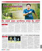 Phuket Newspaper - 07-07-2017 Page 20