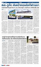 Phuket Newspaper - 07-12-2018 Page 4