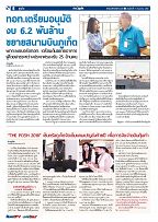 Phuket Newspaper - 07-12-2018 Page 6