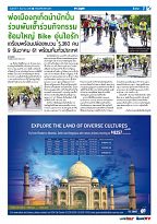 Phuket Newspaper - 07-12-2018 Page 7