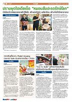 Phuket Newspaper - 07-12-2018 Page 10