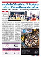 Phuket Newspaper - 07-12-2018 Page 15