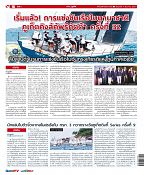 Phuket Newspaper - 07-12-2018 Page 16