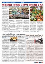 Phuket Newspaper - 08-05-2020 Page 5