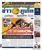 Phuket Newspaper - 08-06-2018 Page 1