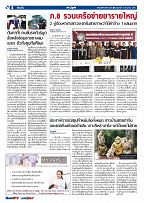 Phuket Newspaper - 08-06-2018 Page 4