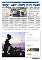 Phuket Newspaper - 08-06-2018 Page 5