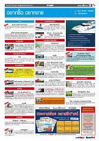 Phuket Newspaper - 08-06-2018 Page 13