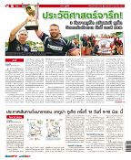 Phuket Newspaper - 08-06-2018 Page 16