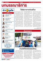 Phuket Newspaper - 08-09-2017 Page 2