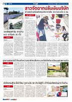 Phuket Newspaper - 08-09-2017 Page 6
