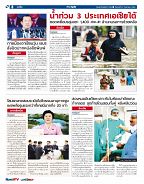 Phuket Newspaper - 08-09-2017 Page 8