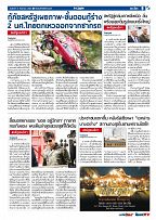 Phuket Newspaper - 08-09-2017 Page 9