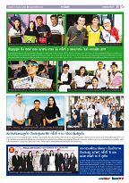 Phuket Newspaper - 08-09-2017 Page 11