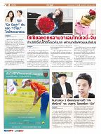 Phuket Newspaper - 08-09-2017 Page 14