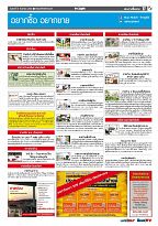 Phuket Newspaper - 08-09-2017 Page 17