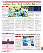 Phuket Newspaper - 08-09-2017 Page 20