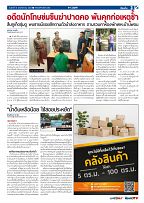 Phuket Newspaper - 08-11-2019 Page 3