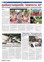 Phuket Newspaper - 08-11-2019 Page 4