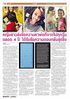 Phuket Newspaper - 08-11-2019 Page 10