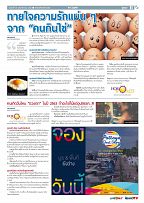 Phuket Newspaper - 08-11-2019 Page 11