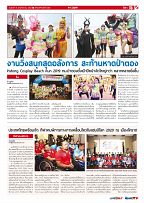 Phuket Newspaper - 08-11-2019 Page 15