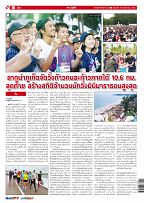 Phuket Newspaper - 08-11-2019 Page 16
