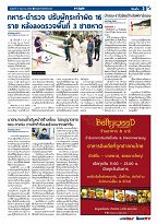 Phuket Newspaper - 08-12-2017 Page 3