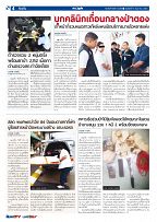 Phuket Newspaper - 08-12-2017 Page 4