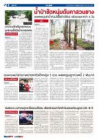 Phuket Newspaper - 08-12-2017 Page 6