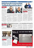 Phuket Newspaper - 08-12-2017 Page 7