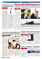 Phuket Newspaper - 08-12-2017 Page 8
