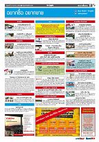 Phuket Newspaper - 08-12-2017 Page 16
