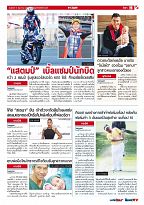 Phuket Newspaper - 08-12-2017 Page 18