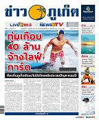 Phuket Newspaper - 09-11-2018 Page 1