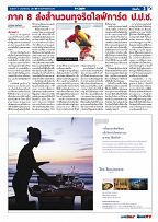 Phuket Newspaper - 09-11-2018 Page 3