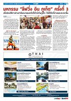 Phuket Newspaper - 09-11-2018 Page 7